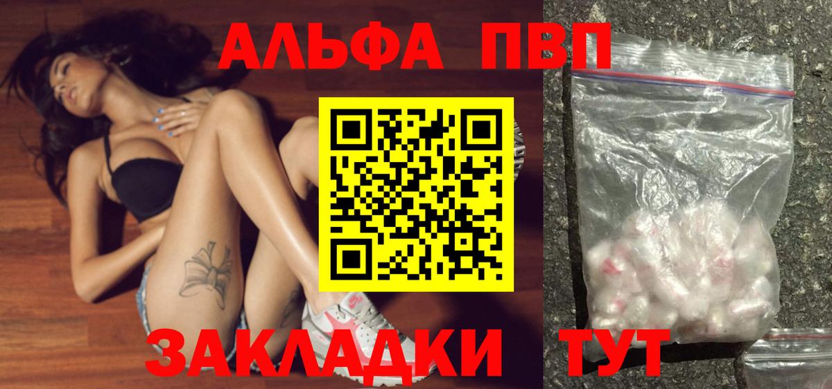 Alpha PVP мука  Вход с VPN  Alpha PVP СК КРИС  Ростов Великий  Alpha PVP мука 