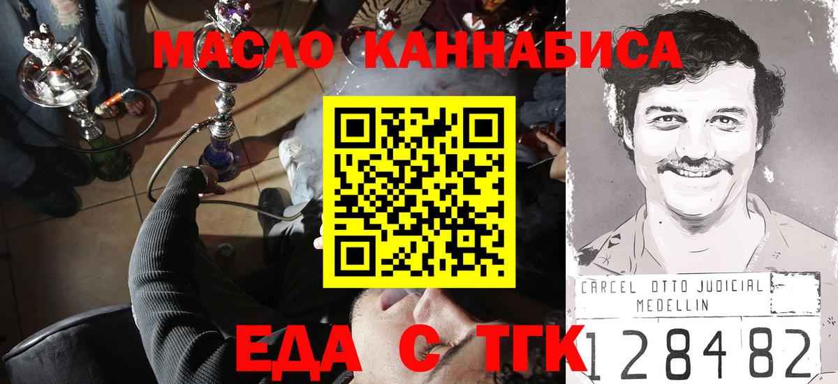 Ростов Великий  Печенье с ТГК марихуана  Вход с VPN 