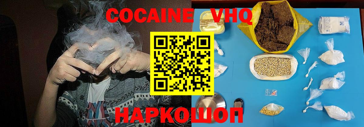 COCAIN  Вход с VPN  Ростов Великий  COCAIN 98% 