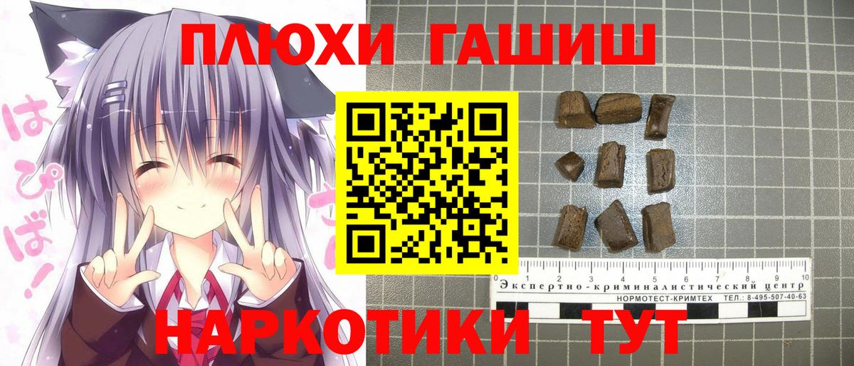 ГАШИШ  Вход с VPN  Ростов Великий  Гашиш хэш 