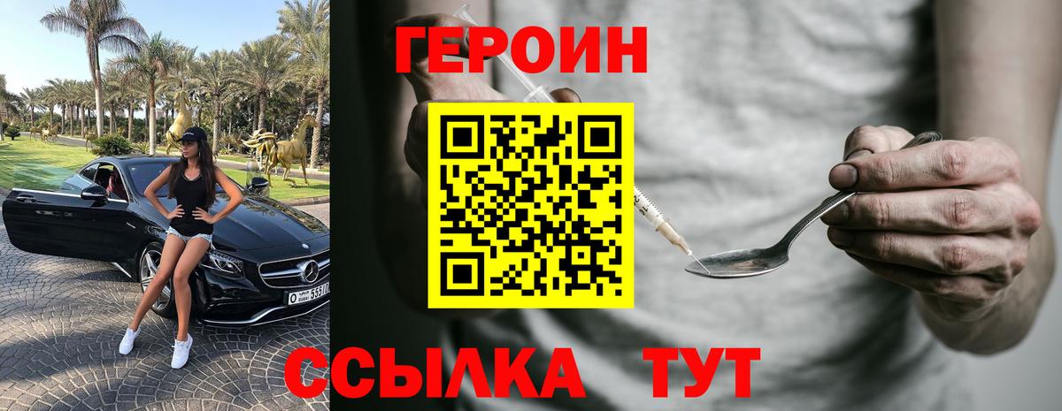 ГЕРОИН гречка Ростов Великий