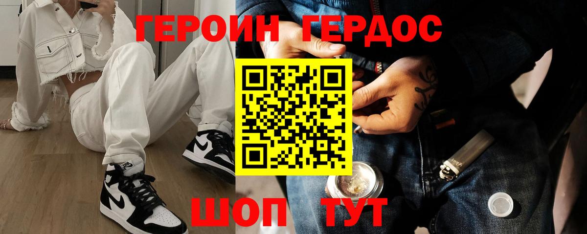 ГЕРОИН афганец  Вход с VPN  Ростов Великий 