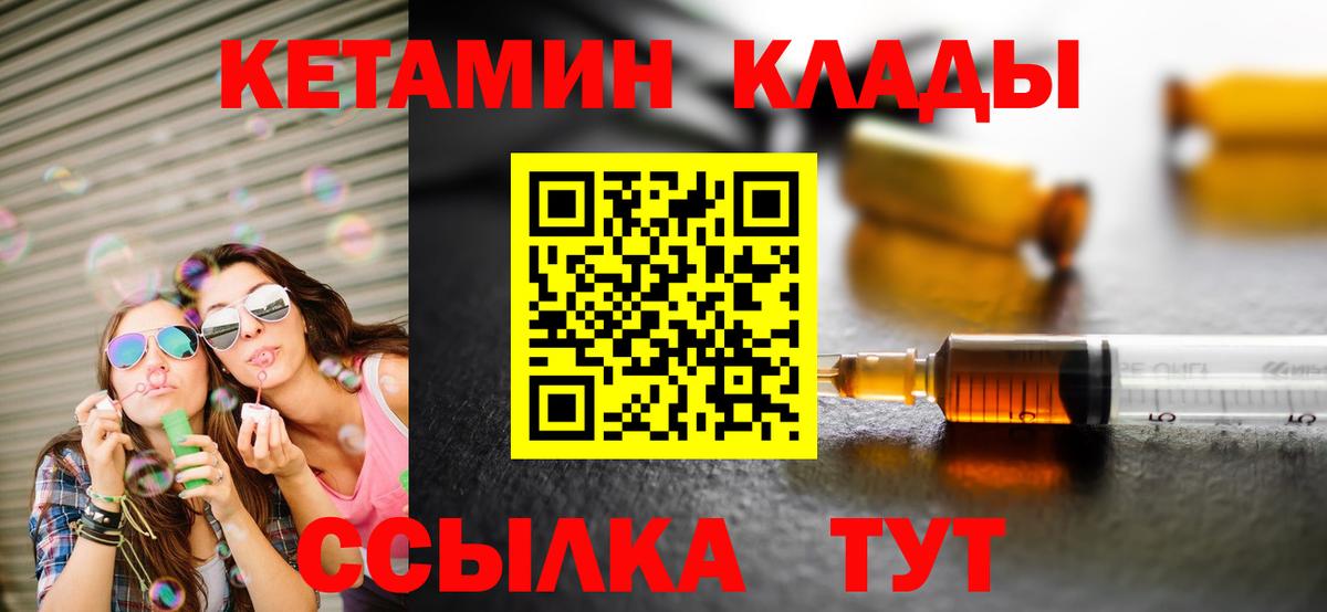 КЕТАМИН ketamine Ростов Великий