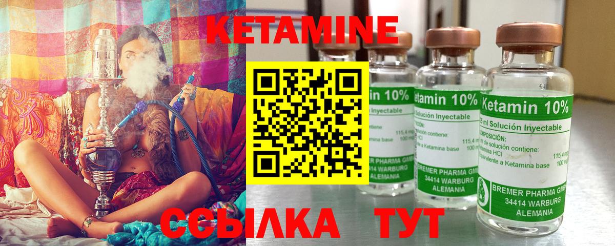 Кетамин VHQ  Вход с VPN  Кетамин ketamine  Ростов Великий 