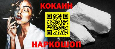 COCAINE Рыбинск