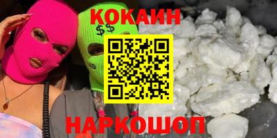COCAINE Рыбинск