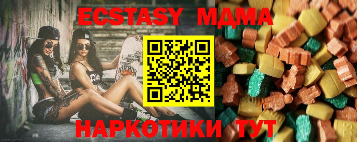 MDMA кристаллы  MDMA  Ростов Великий  MDMA VHQ  Вход с VPN 