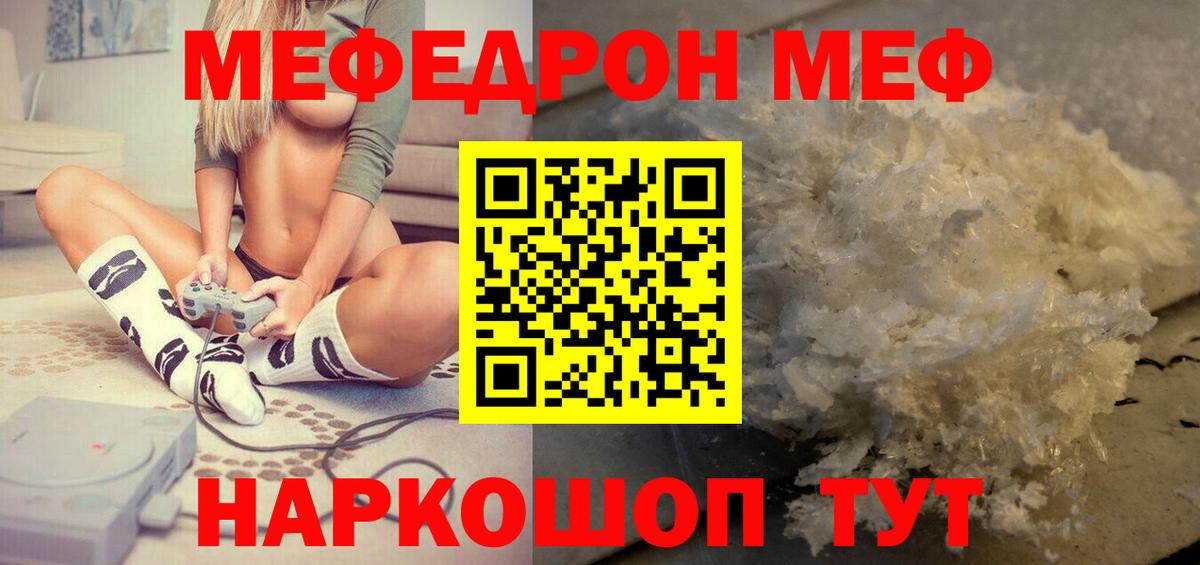 МЕФ  МЯУ-МЯУ    ТОР  Ростов Великий  МЕФ кристаллы  Вход с VPN  Меф мяу мяу 