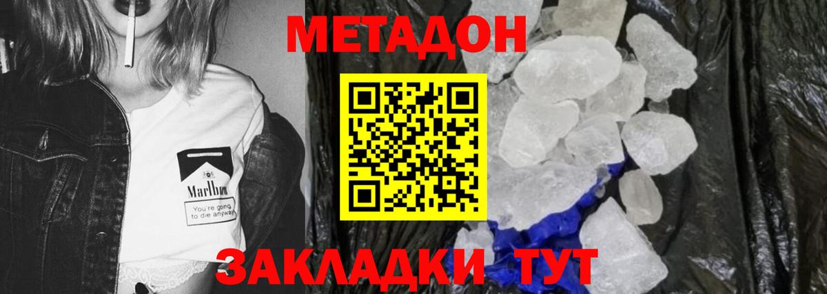 ссылка на мегу как войти  МЕТАДОН кристалл  Вход с VPN  МЕТАДОН VHQ  Ростов Великий 