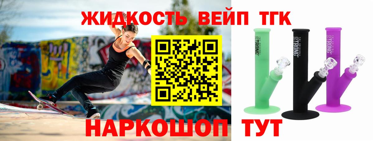 ТГК THC oil Ростов Великий