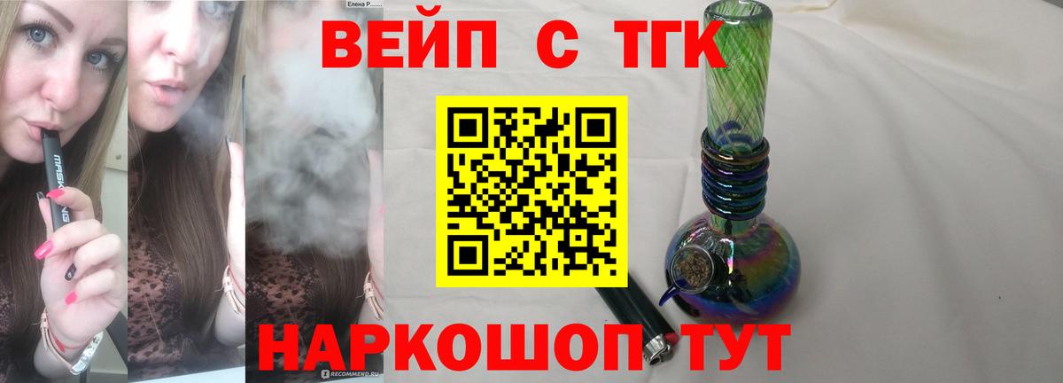 Дистиллят ТГК концентрат  Вход с VPN  Ростов Великий  ТГК вейп с тгк 