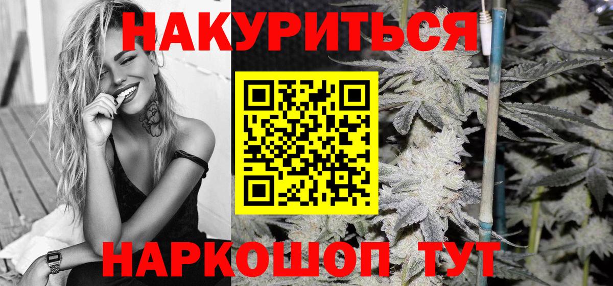 Шишки марихуана AK-47 Ростов Великий